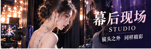 幕后现场工作协作主题画面